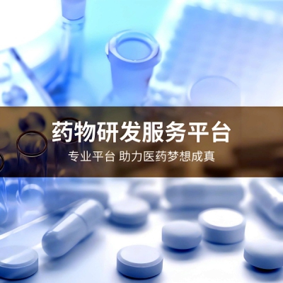 提供类器官平台搭建服务