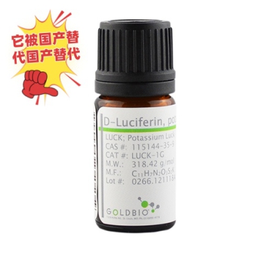 <strong>D-荧光素钾盐（超纯）(D-Luciferin, </strong>